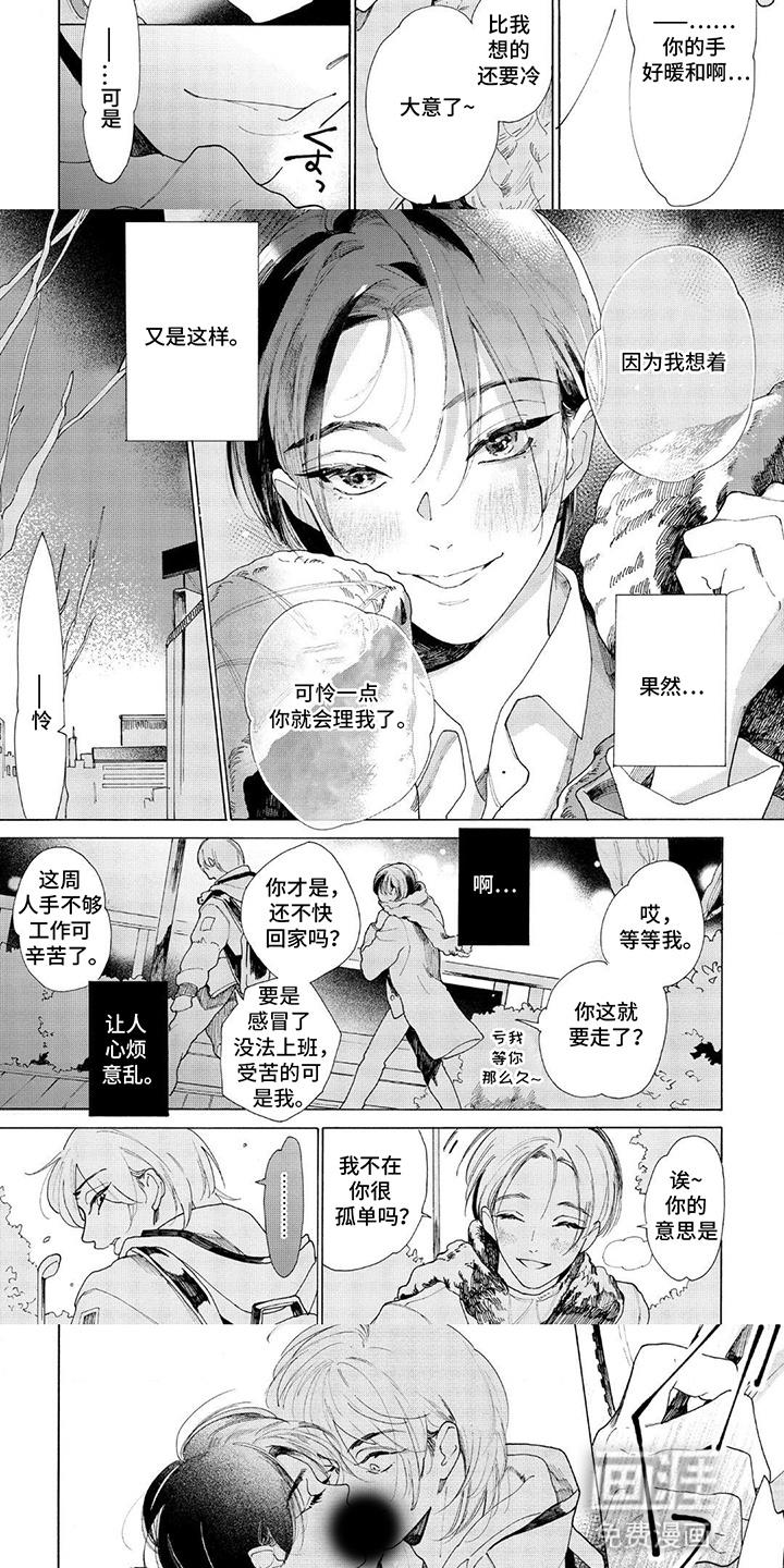 第13话：第13章：装可怜预览分镜