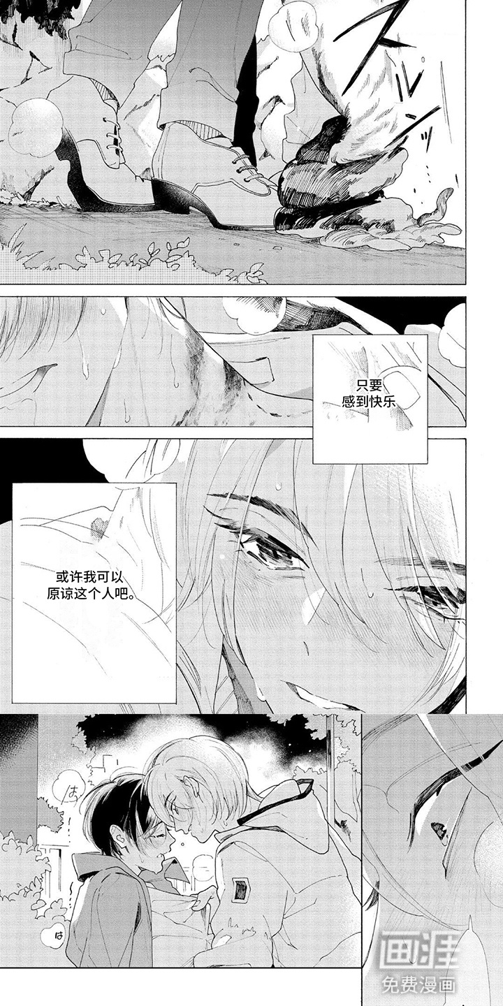 第14话：第14章：伤痕预览分镜