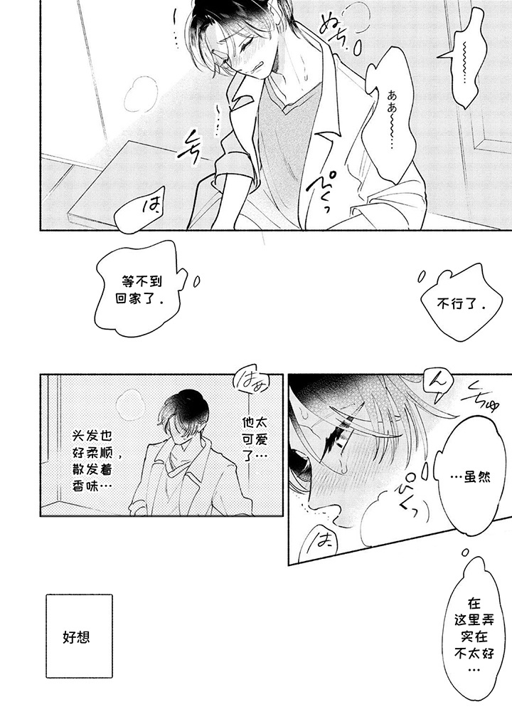 第16话：第16章：心动（完结）预览分镜