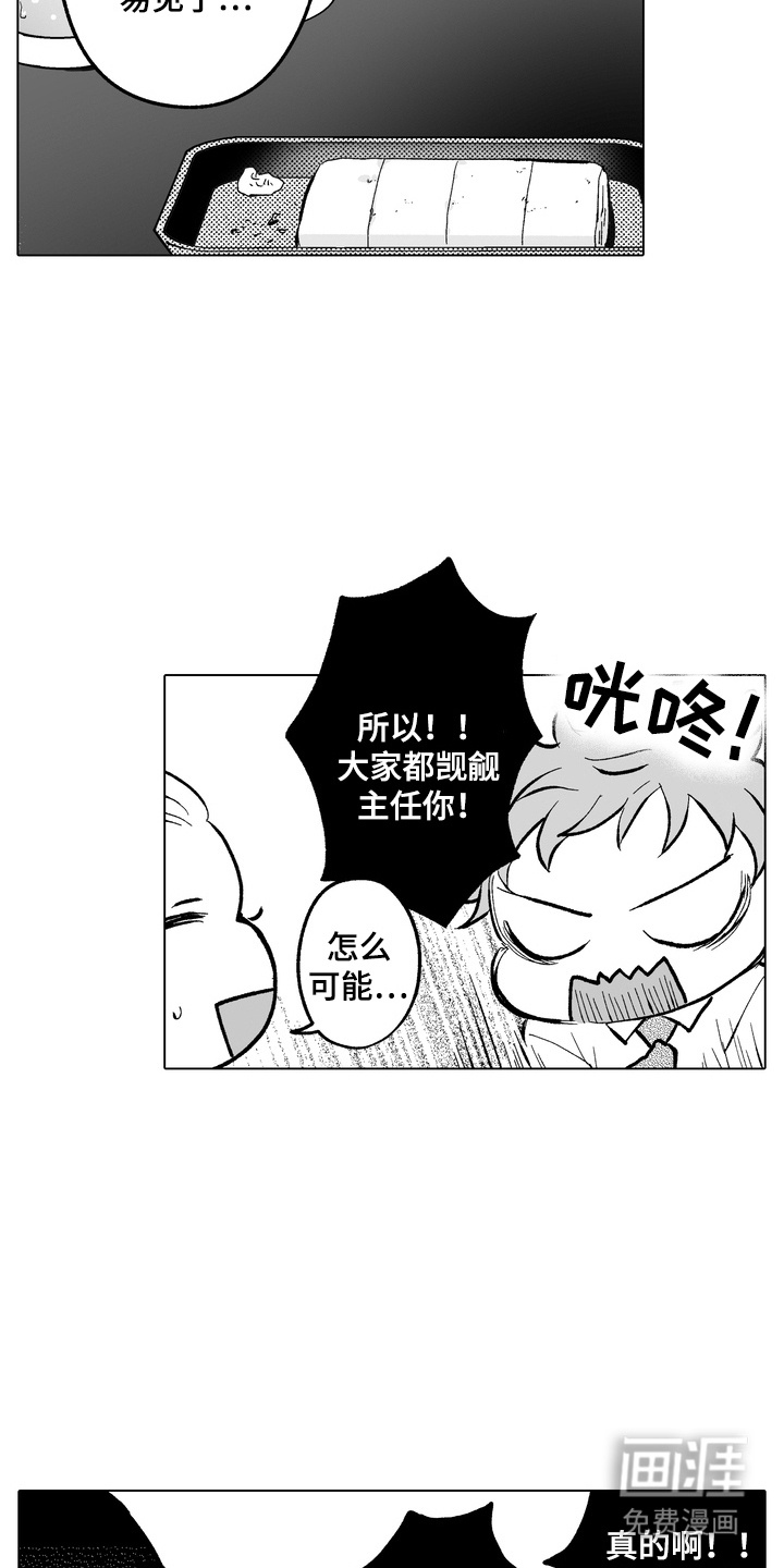 第7话：第7章：小狗男预览分镜