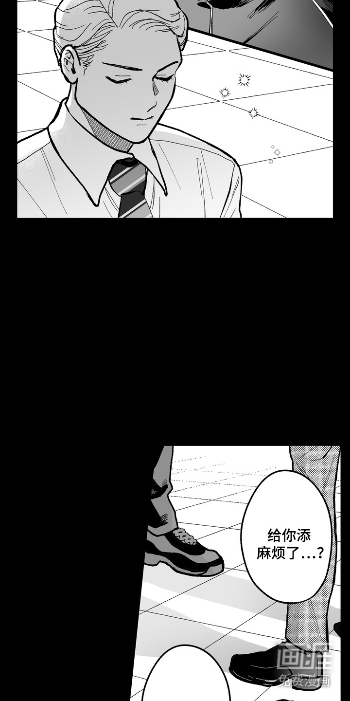 第9话：第9章：礼尚往来预览分镜