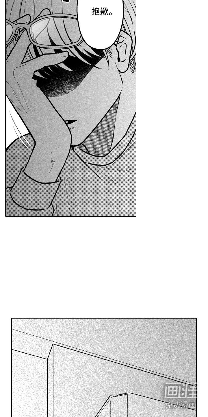 第11话：第11章：不设防预览分镜