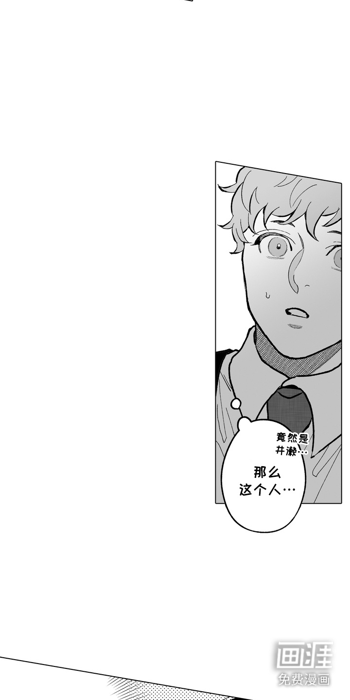 第14话：第14章：不懂我的心预览分镜