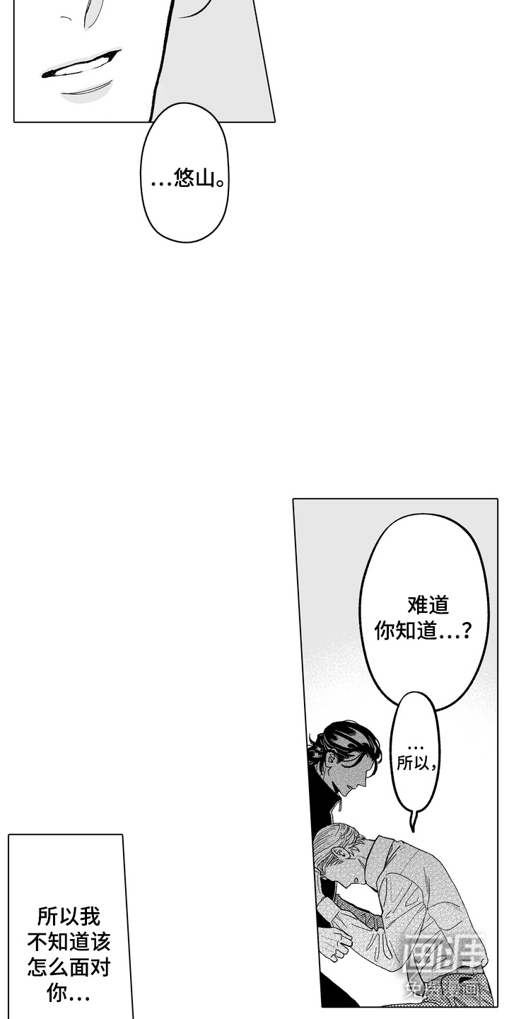 第16话：第16章：很难忍预览分镜