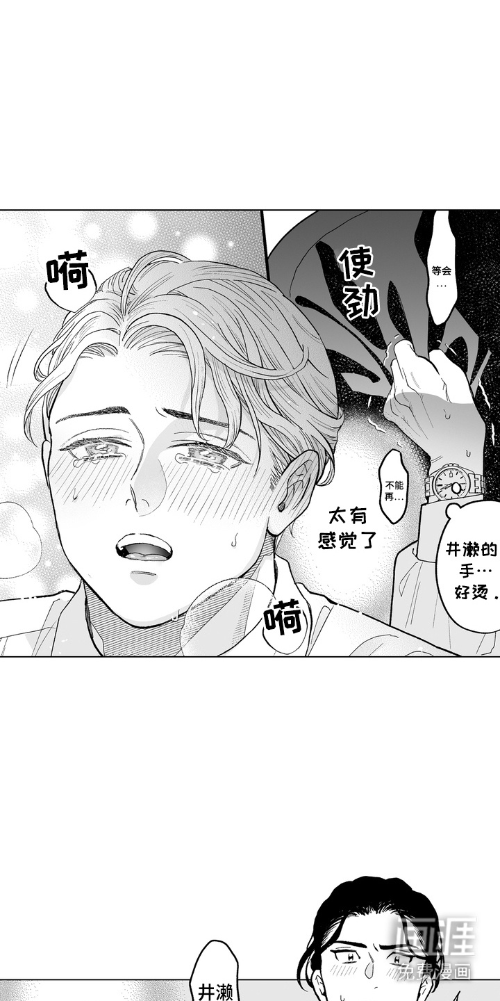 第17话：第17章：闯祸了预览分镜