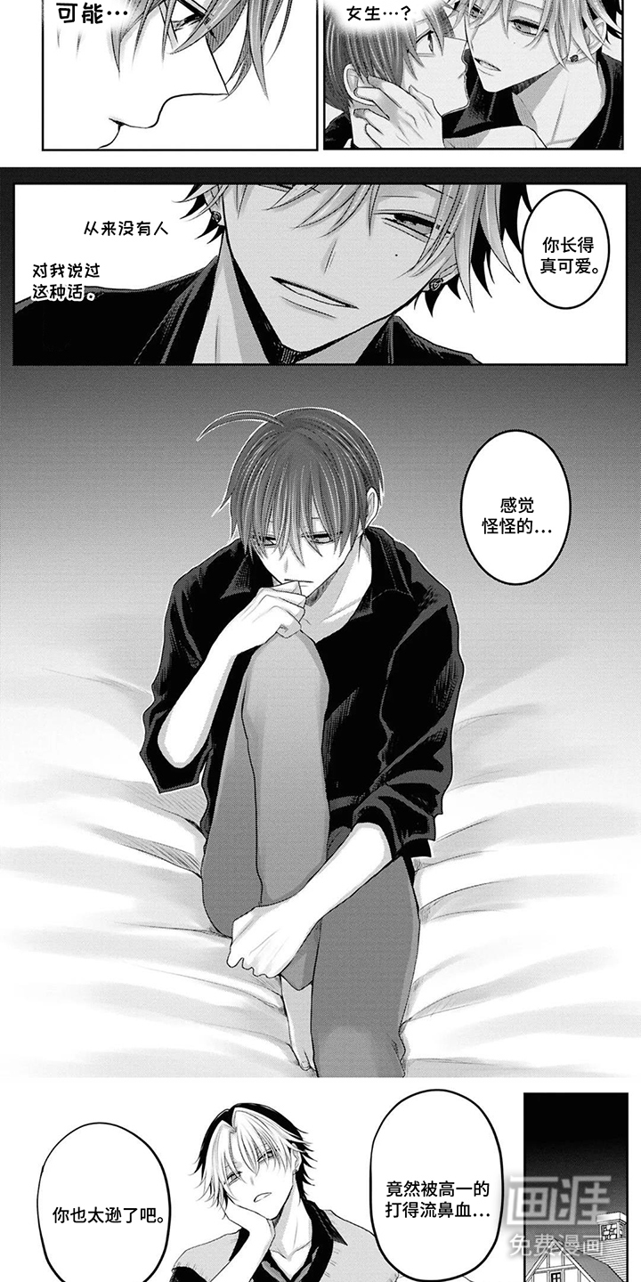 第4话：第4章：盯上预览分镜