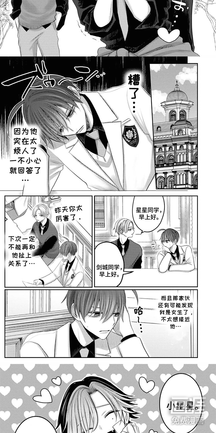 第5话：第5章：被牛排吸引预览分镜