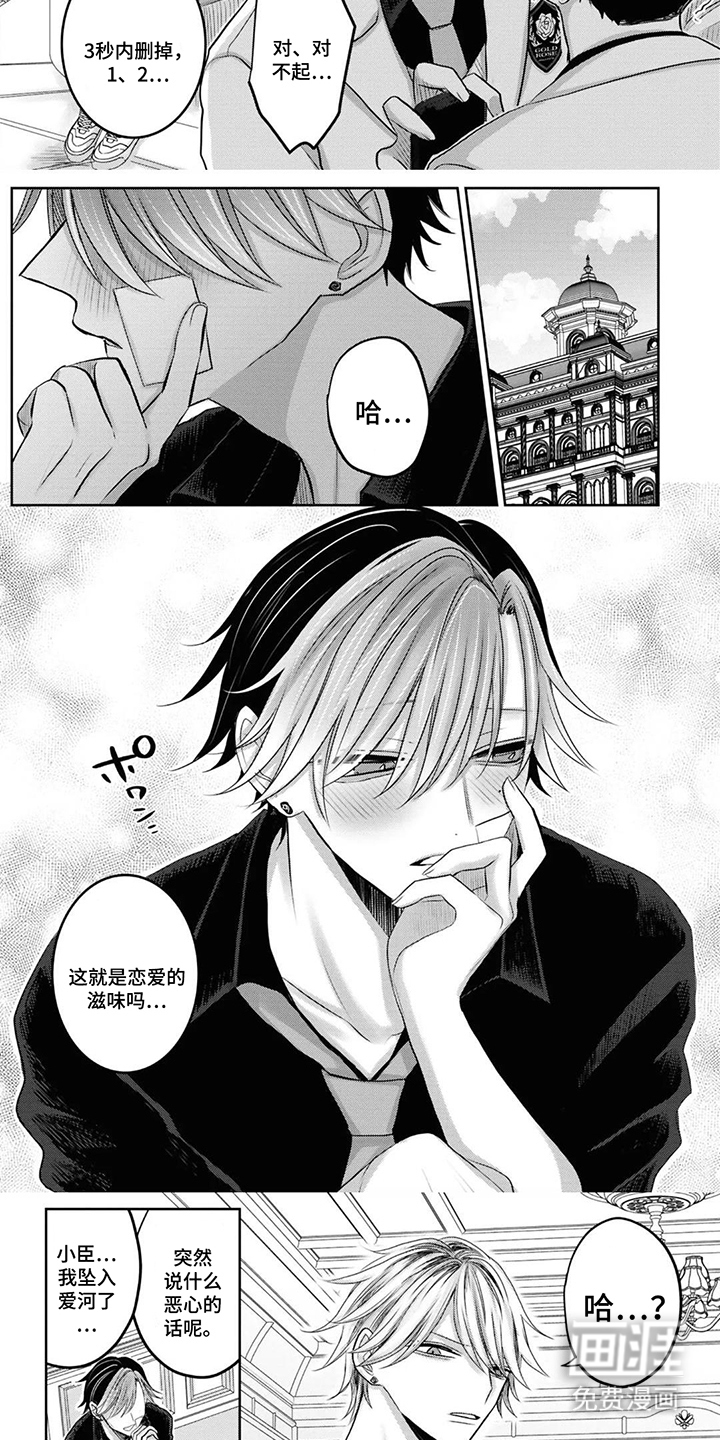 第7话：第7章：兄控弟弟预览分镜