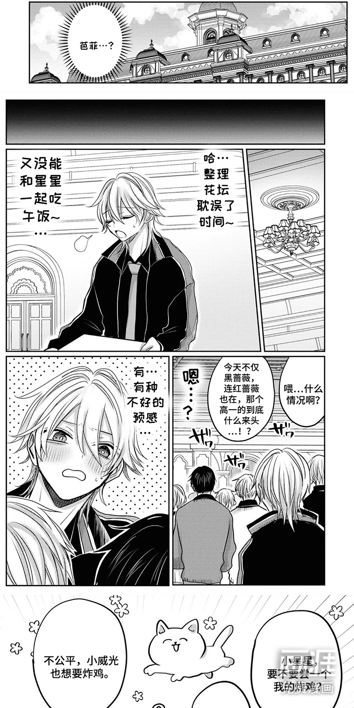第8话：第8章：传开预览分镜