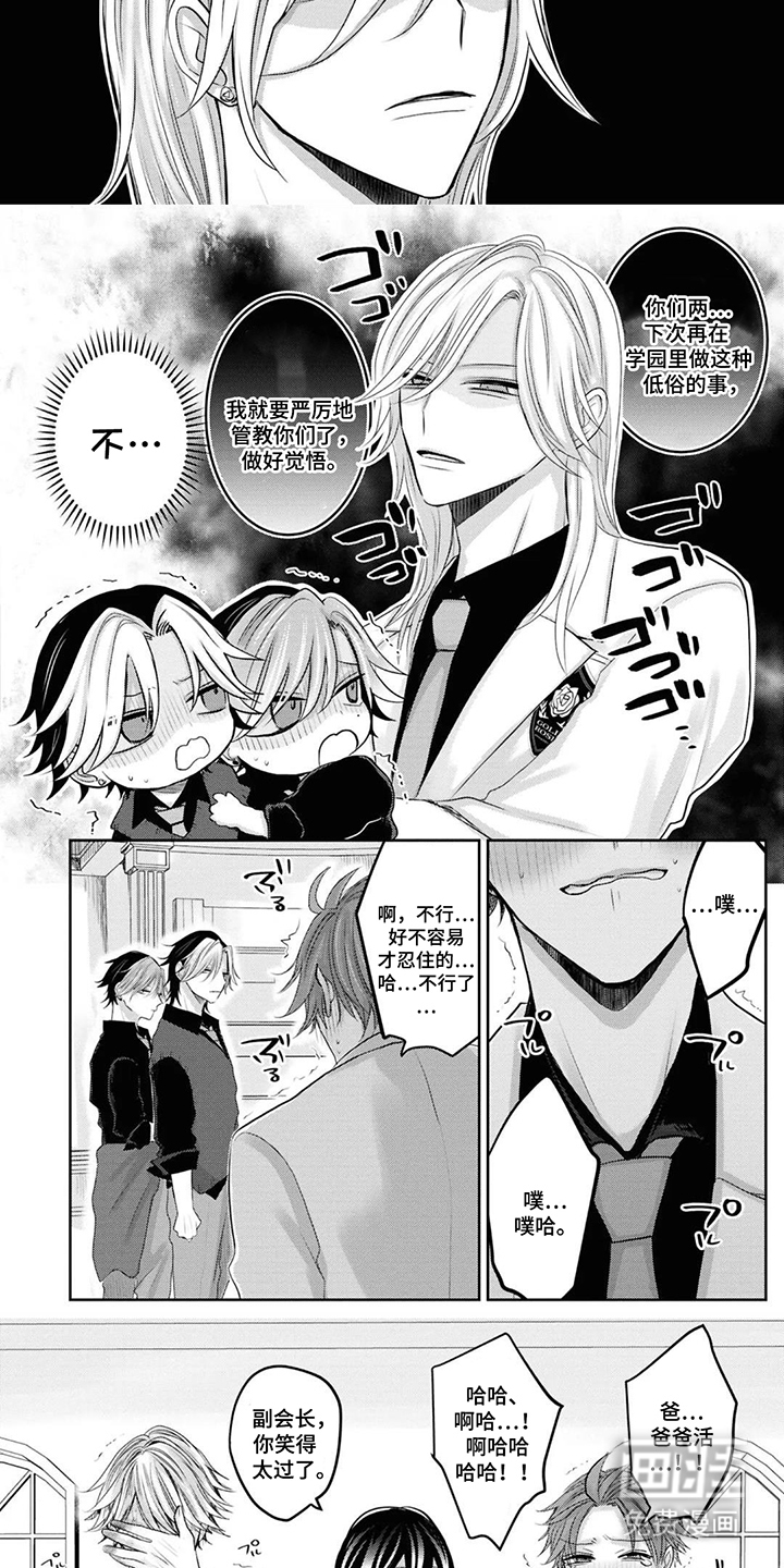 第9话：第9章：自作自受预览分镜