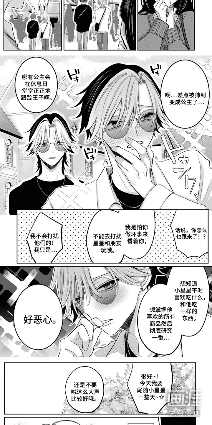 第11话：第11章：玩偶预览分镜