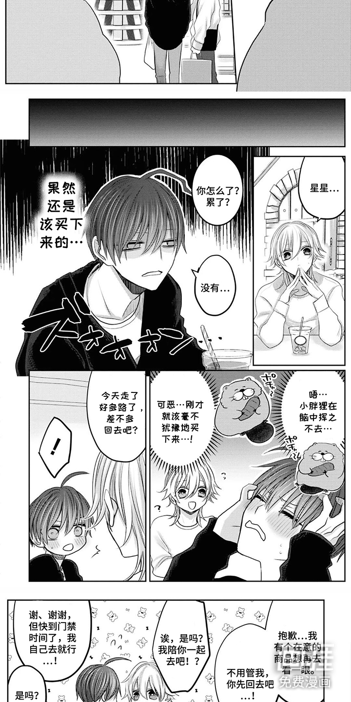 第12话：第12章：礼物预览分镜