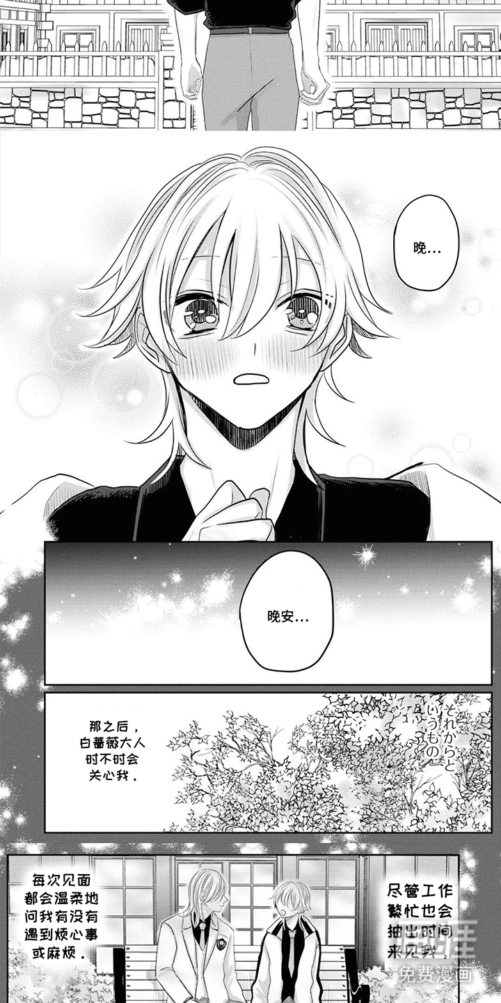 第15话：第15章：难为情预览分镜