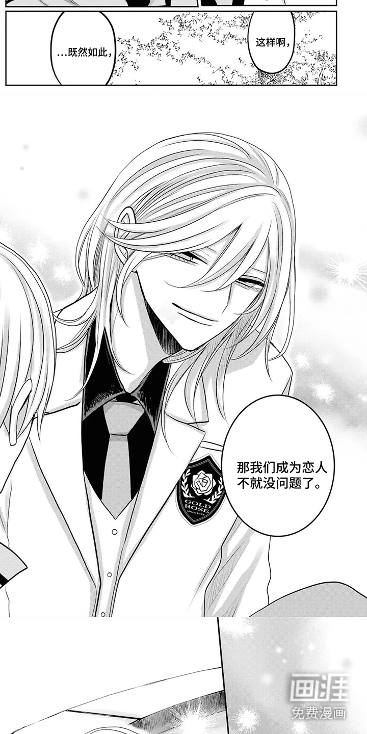 第16话：第16章：既然如此预览分镜