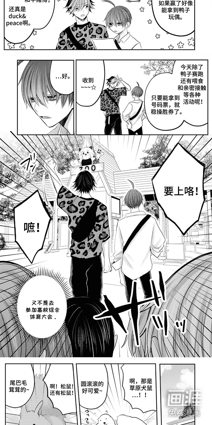 第18话：第18章：联系方式预览分镜