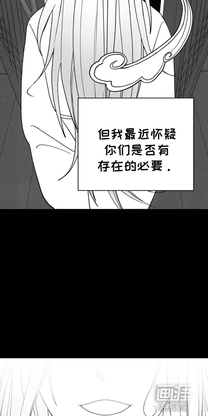 第8话：第8章：大祸临头预览分镜
