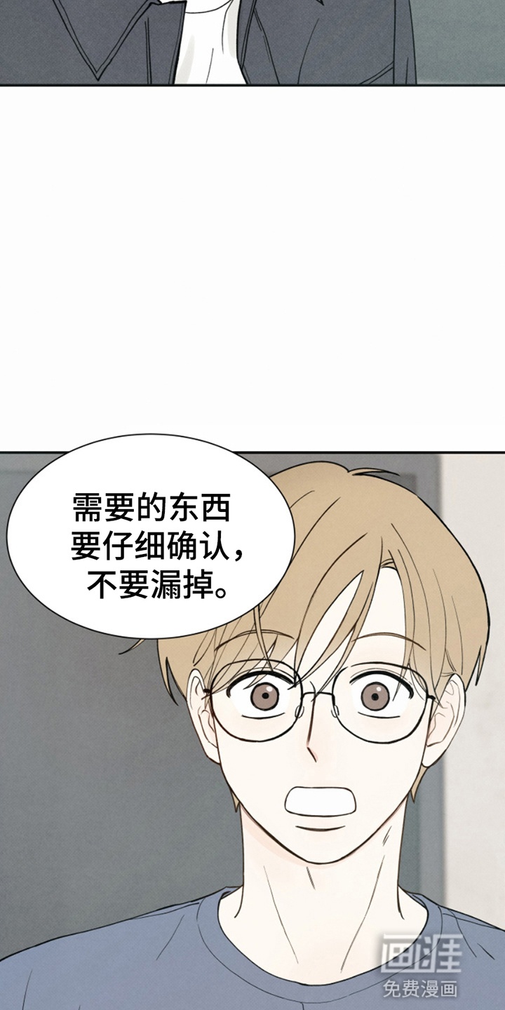 第9话：第9章：搬家预览分镜