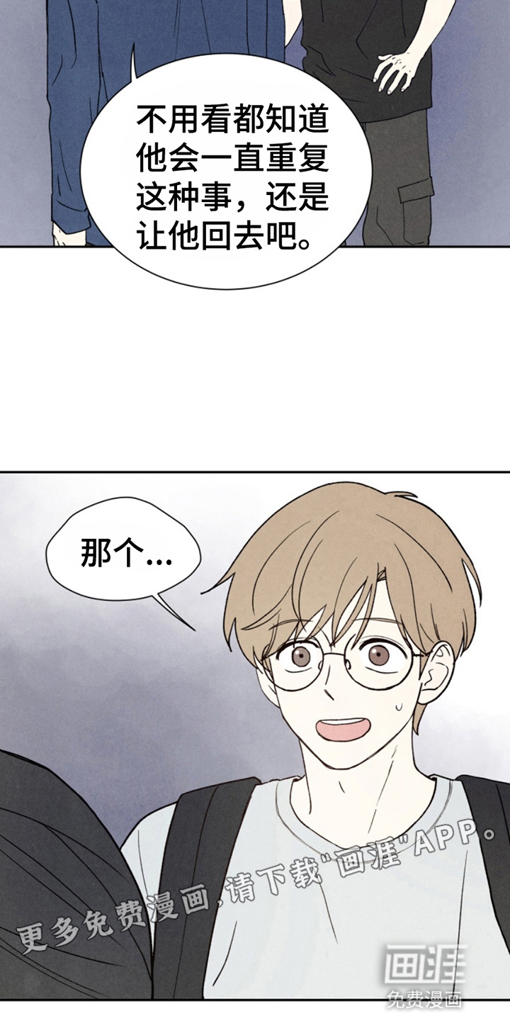 第16话：第16章：求情预览分镜