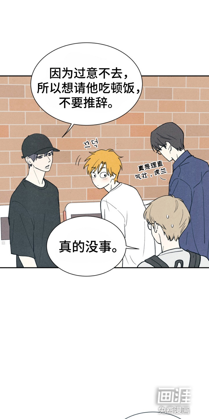 第17话：第17章：奇怪的软件预览分镜