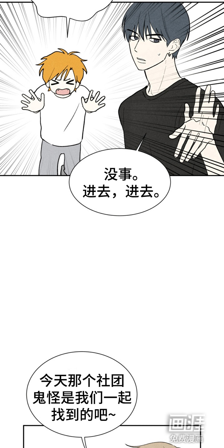 第18话：第18章：委托预览分镜