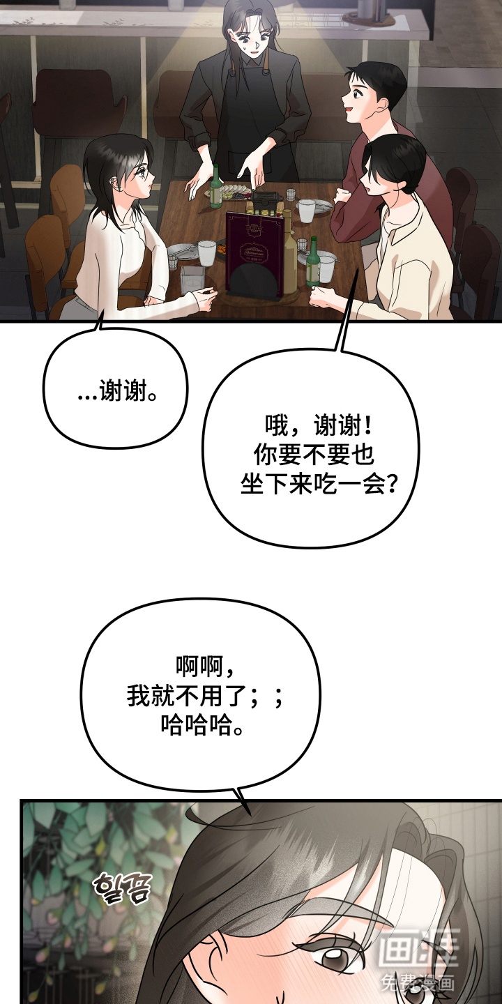 第11话：第11章：恋人预览分镜