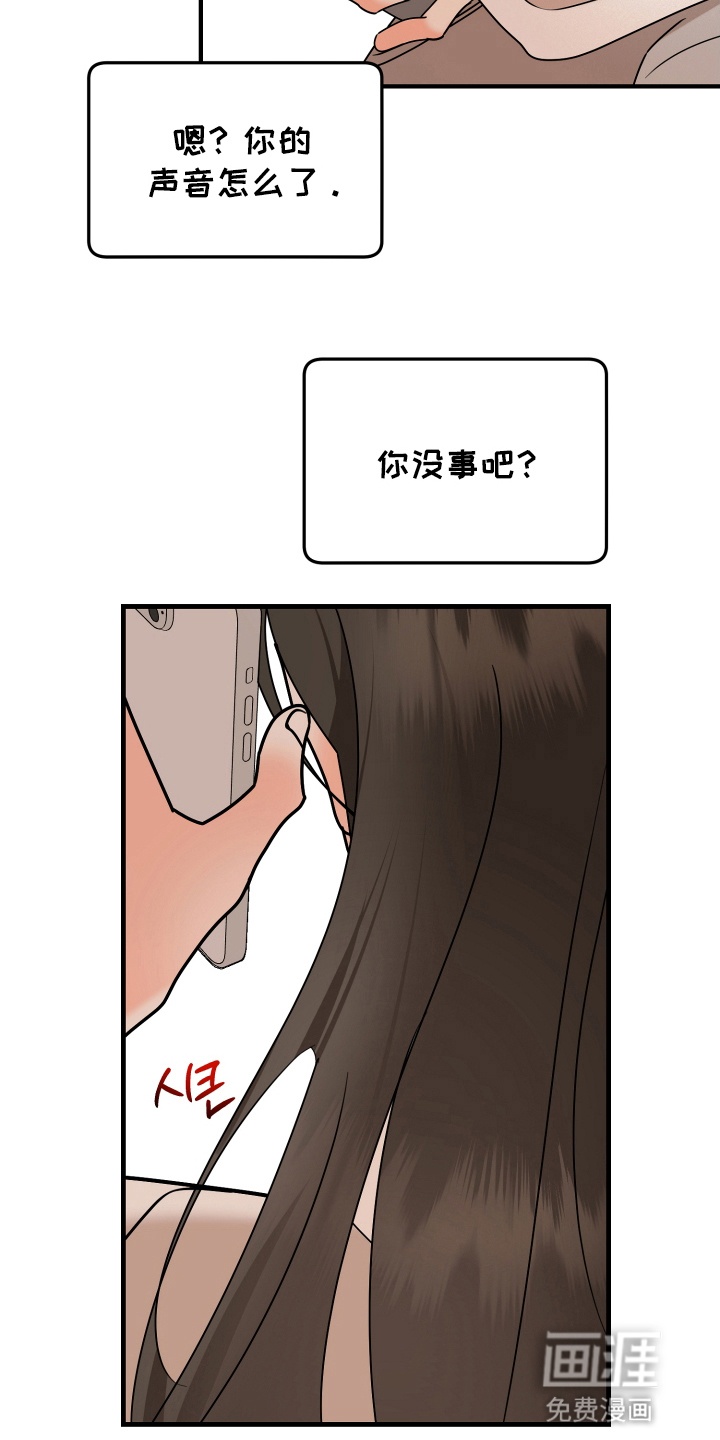 第12话：第12章：关系不一般预览分镜