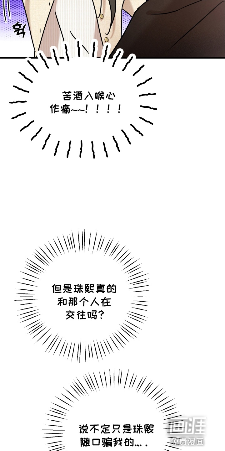 第13话：第13章：醉意预览分镜