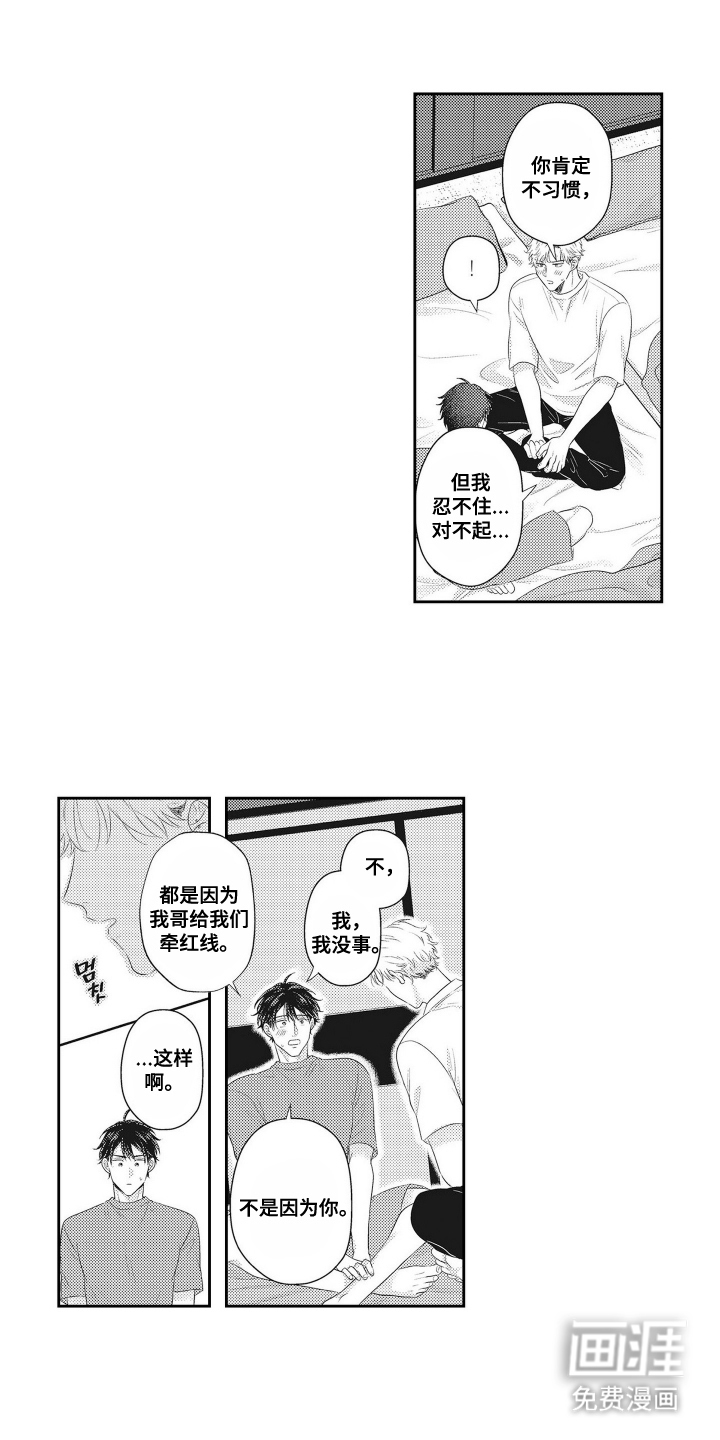 第5话：第5章：心跳加速预览分镜
