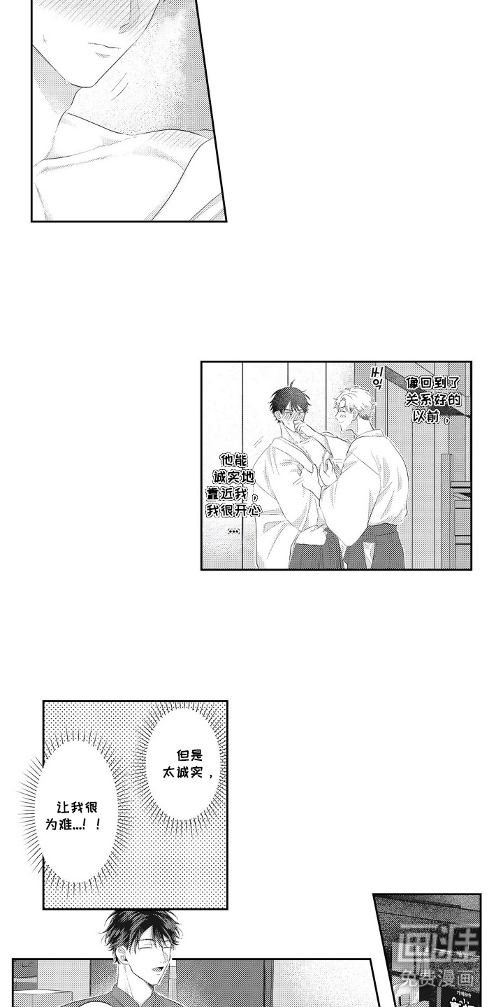 第9话：第9章：图谋不轨预览分镜