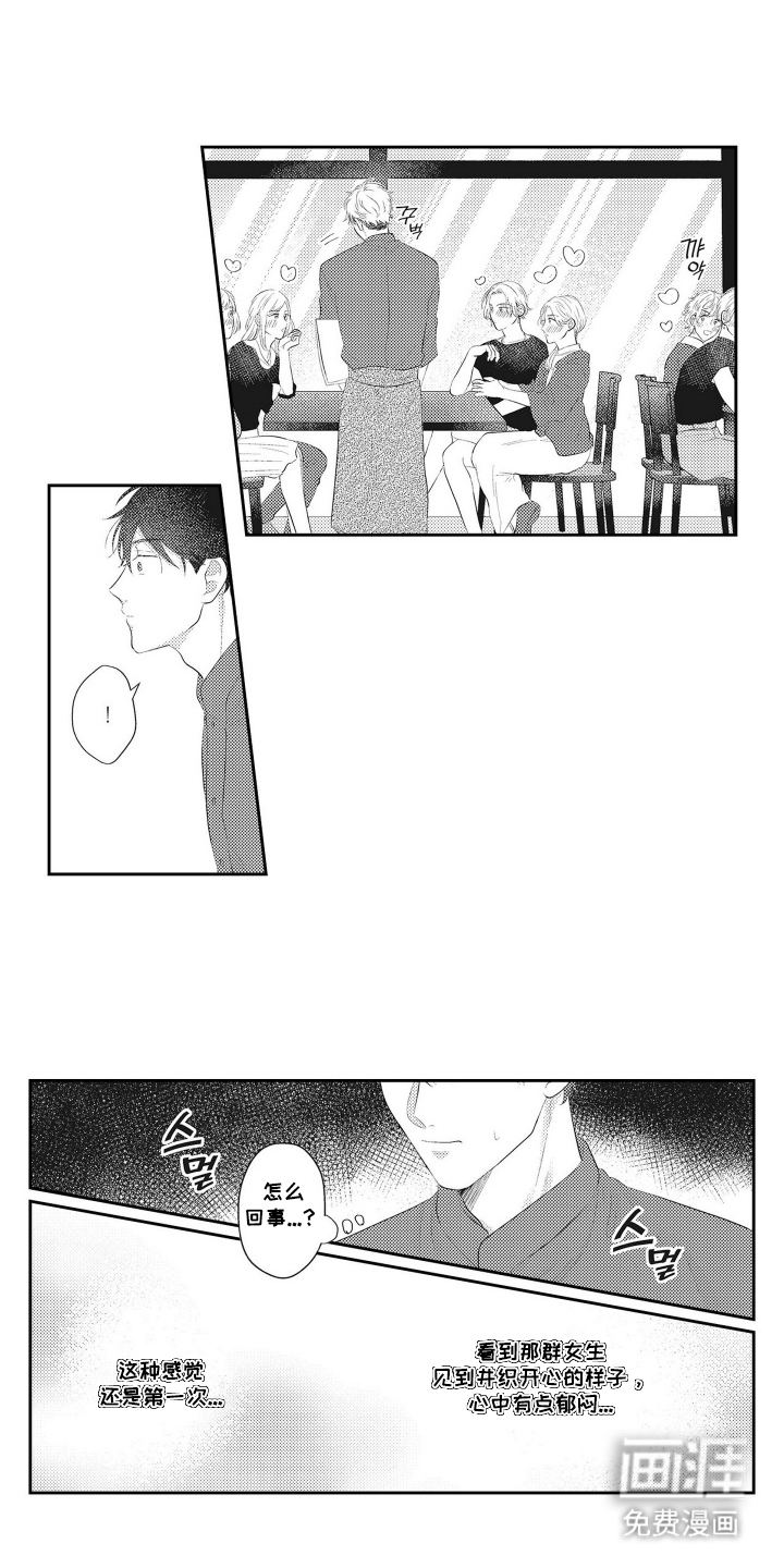 第10话：第10章：嫉妒客人预览分镜