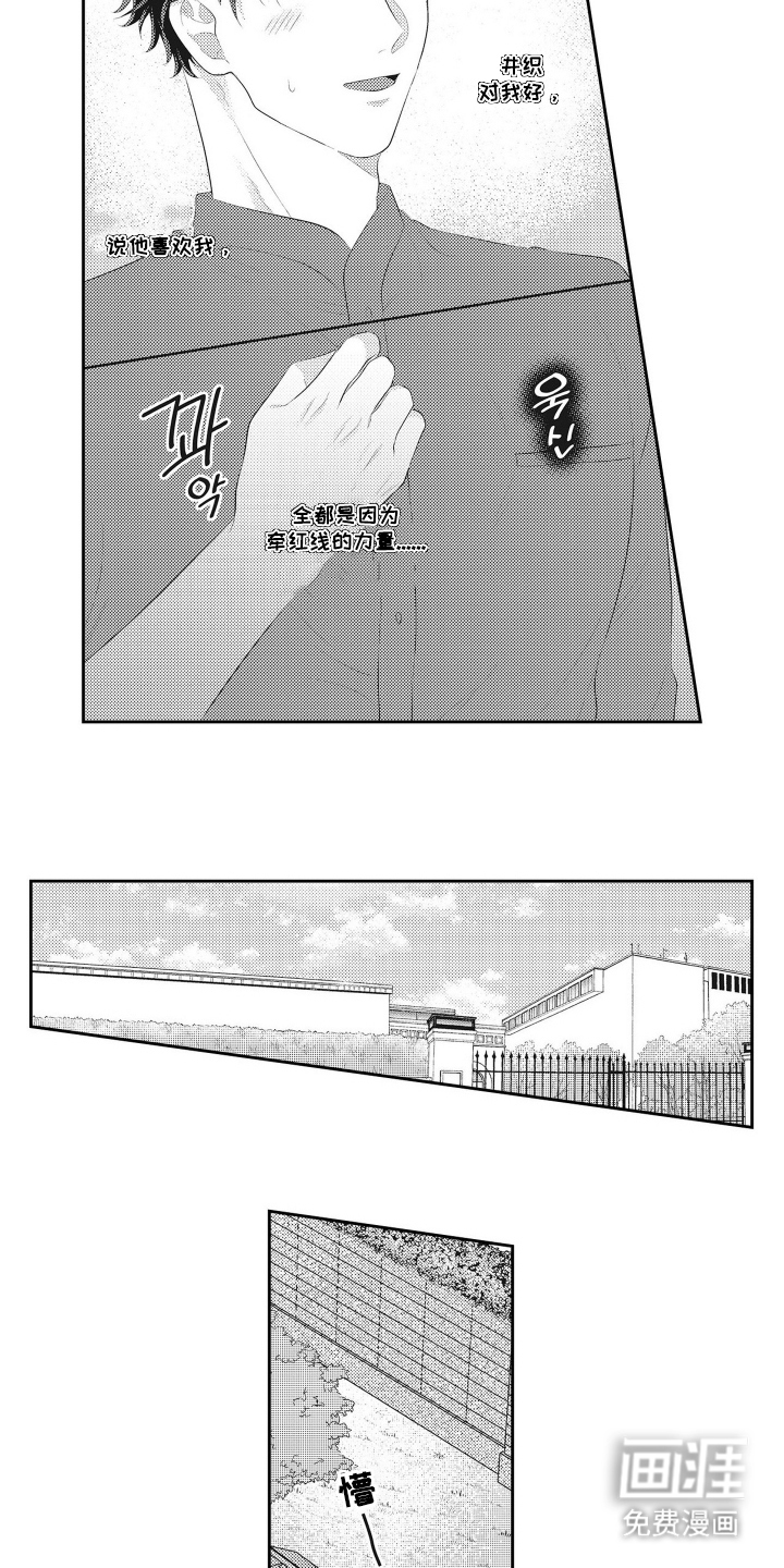第13话：第13章：回家路上预览分镜