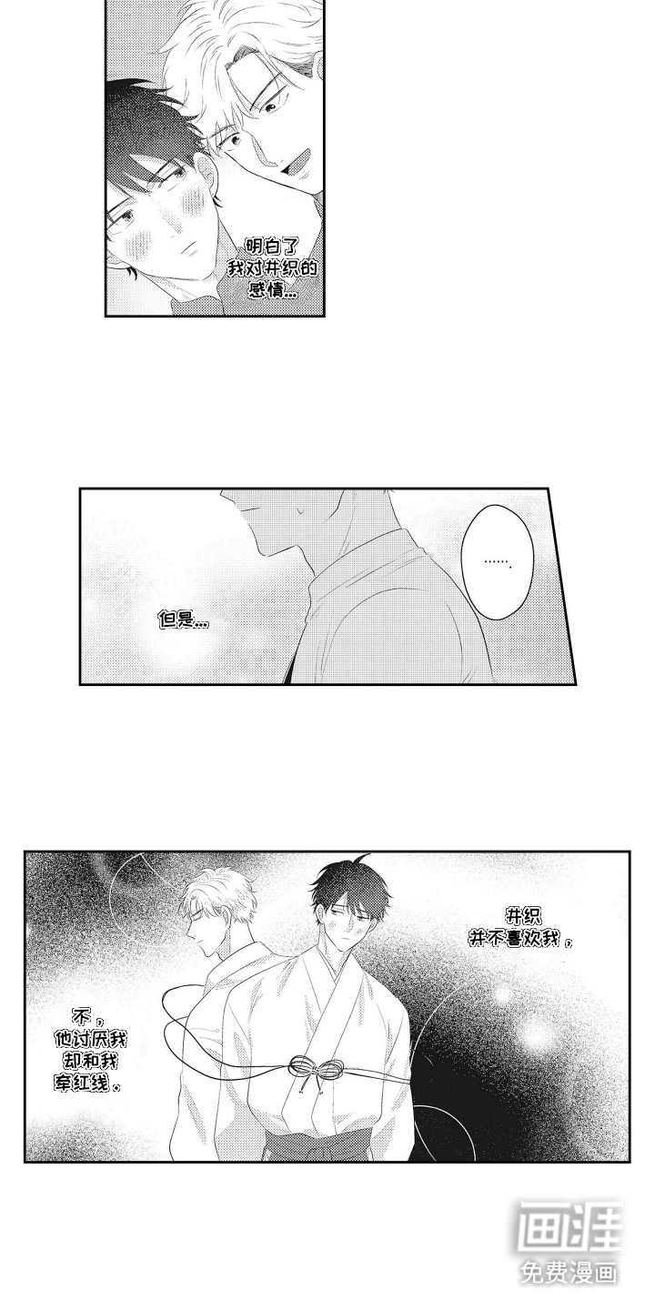 第14话：第14章：寻找资料预览分镜