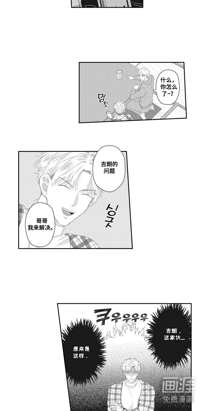 第15话：第15章：害怕预览分镜