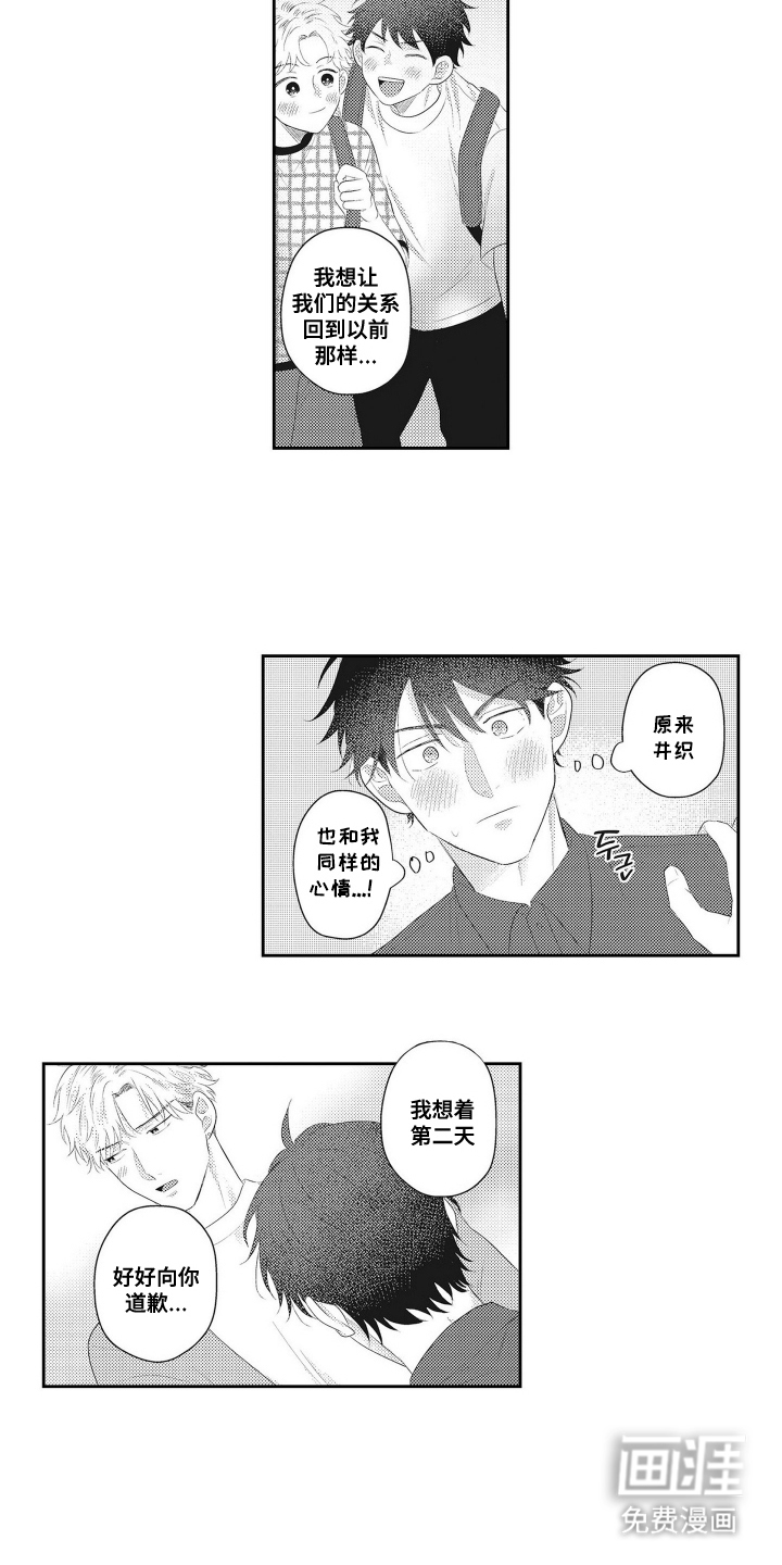 第16话：第16章：全部的爱预览分镜