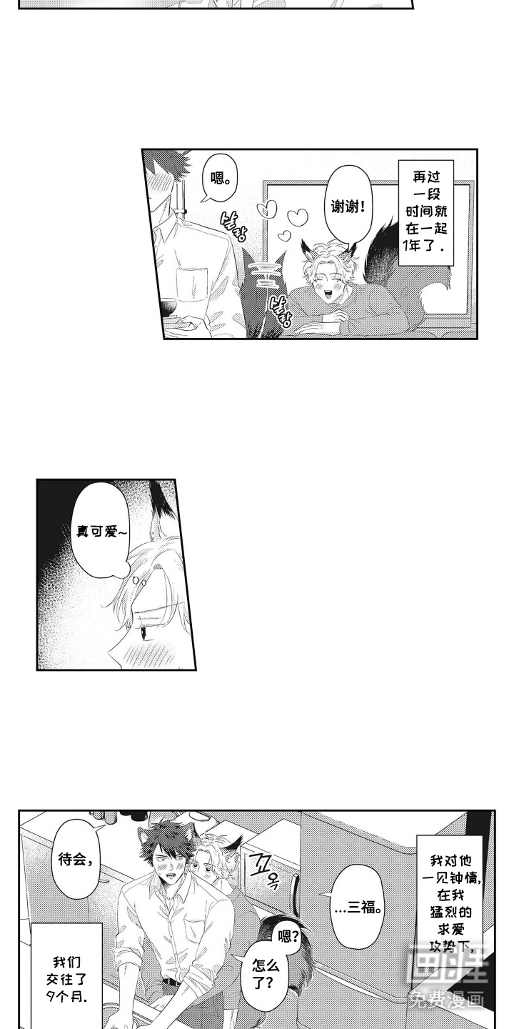 第17话：第17章：半兽人预览分镜