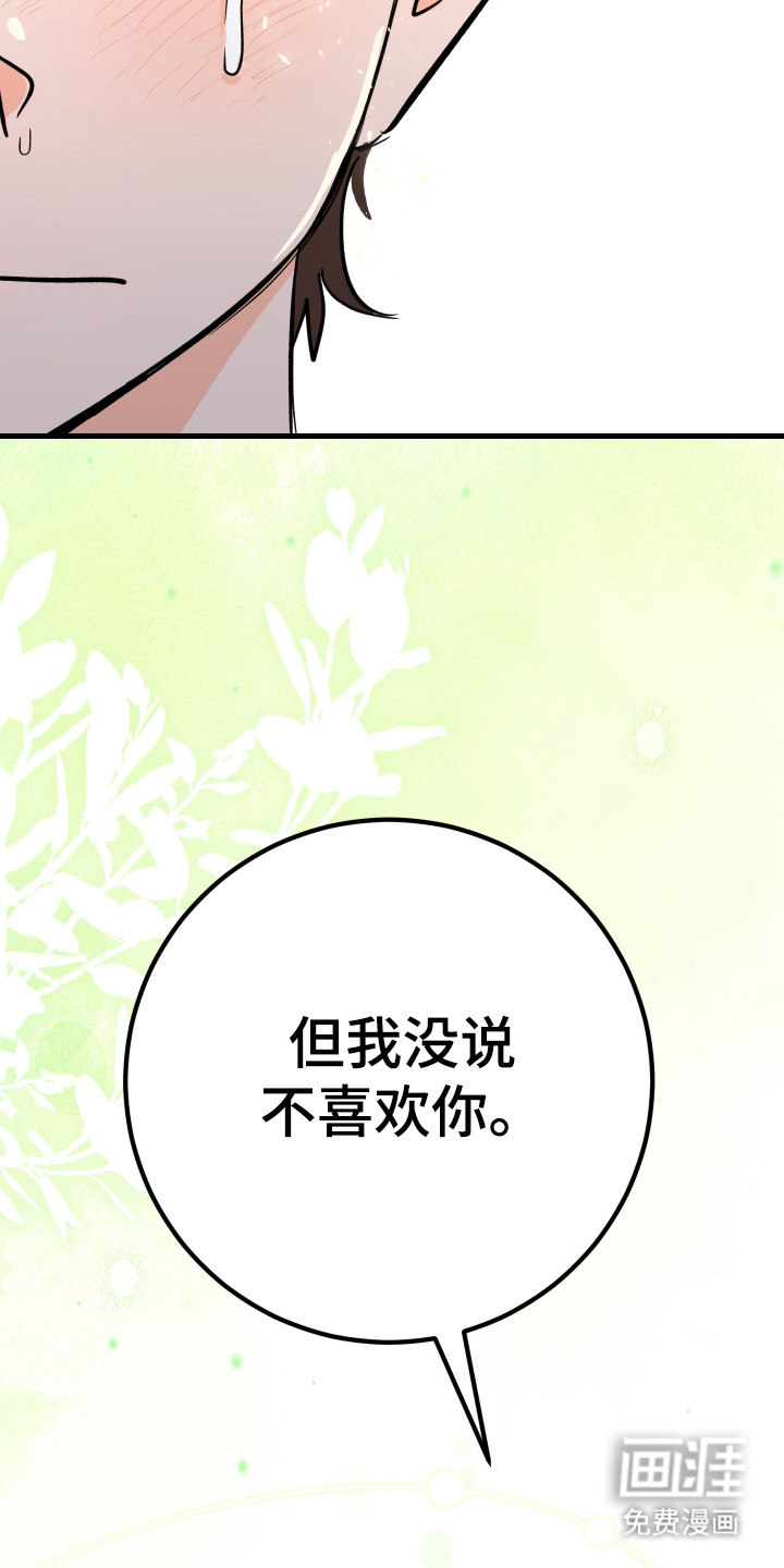 第7话：第7章：交往预览分镜