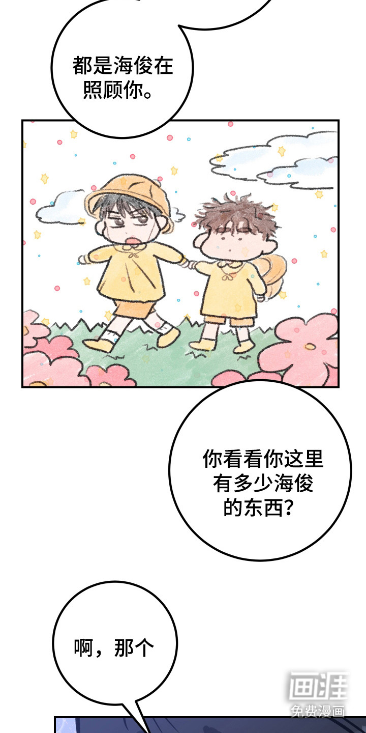第14话：第14章：意外之喜（完结）预览分镜
