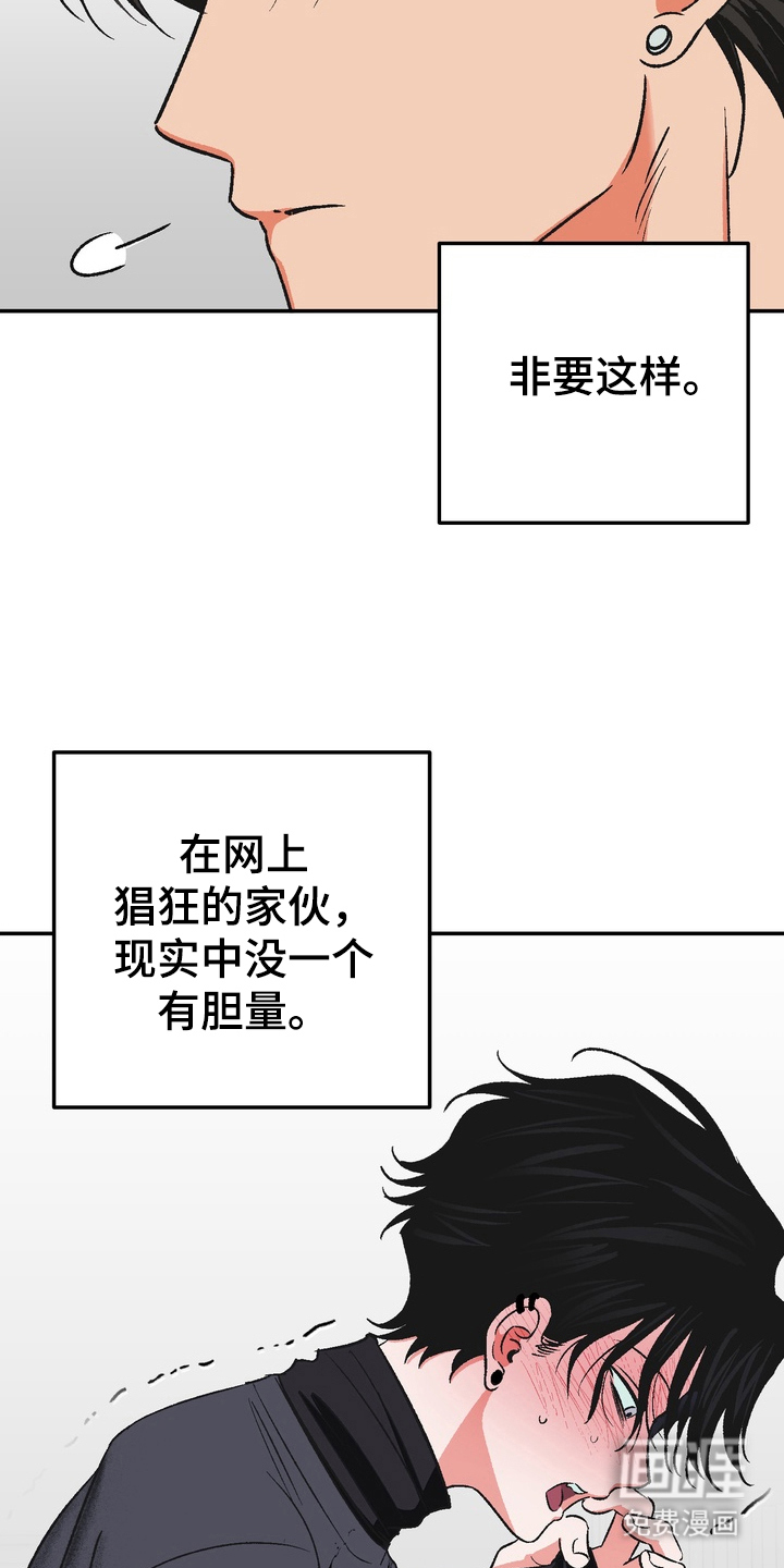第3话：第3章：有话说预览分镜