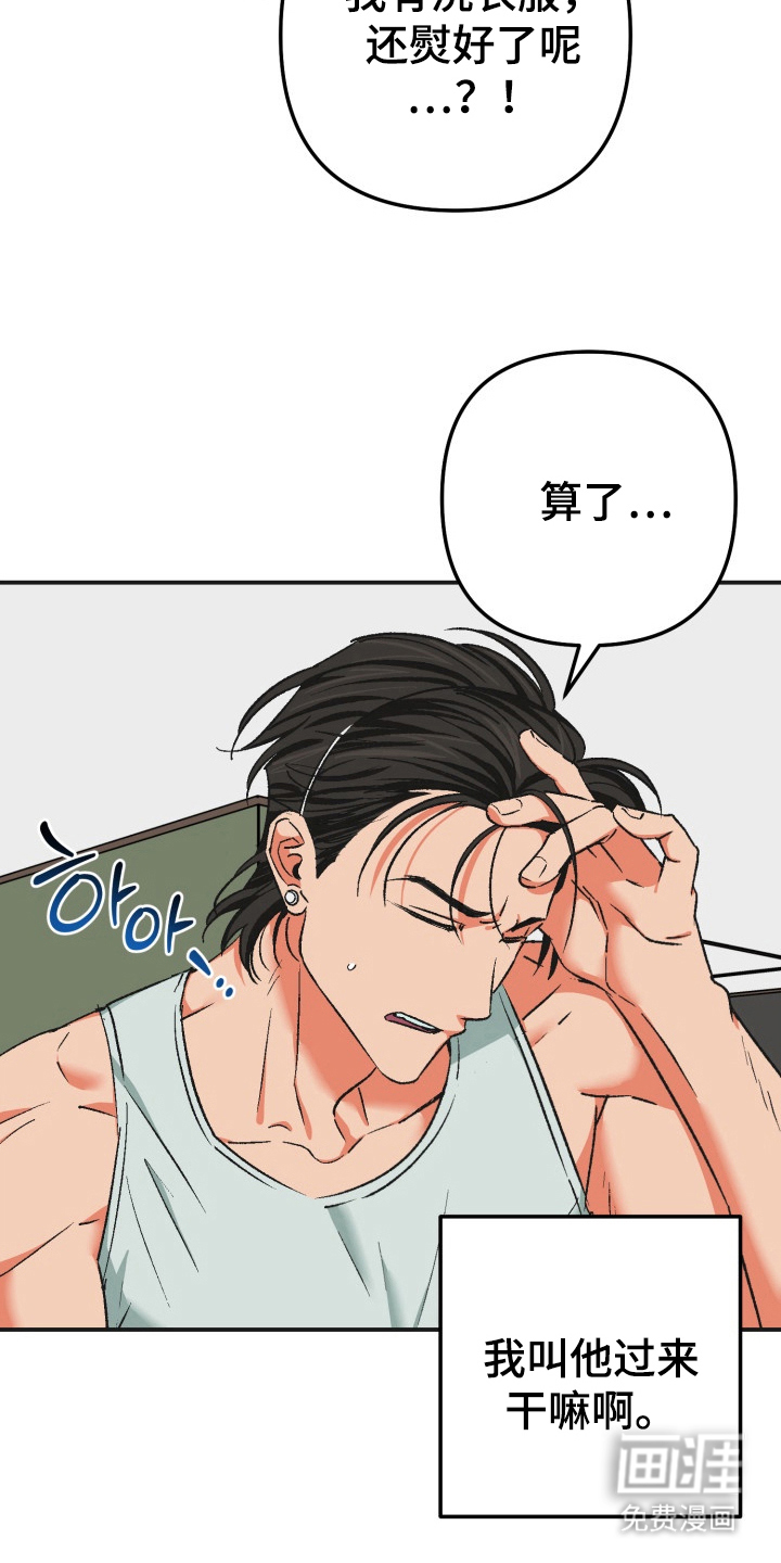 第9话：第9章：提不起兴趣预览分镜