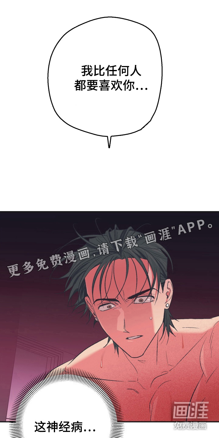 第14章:灵感