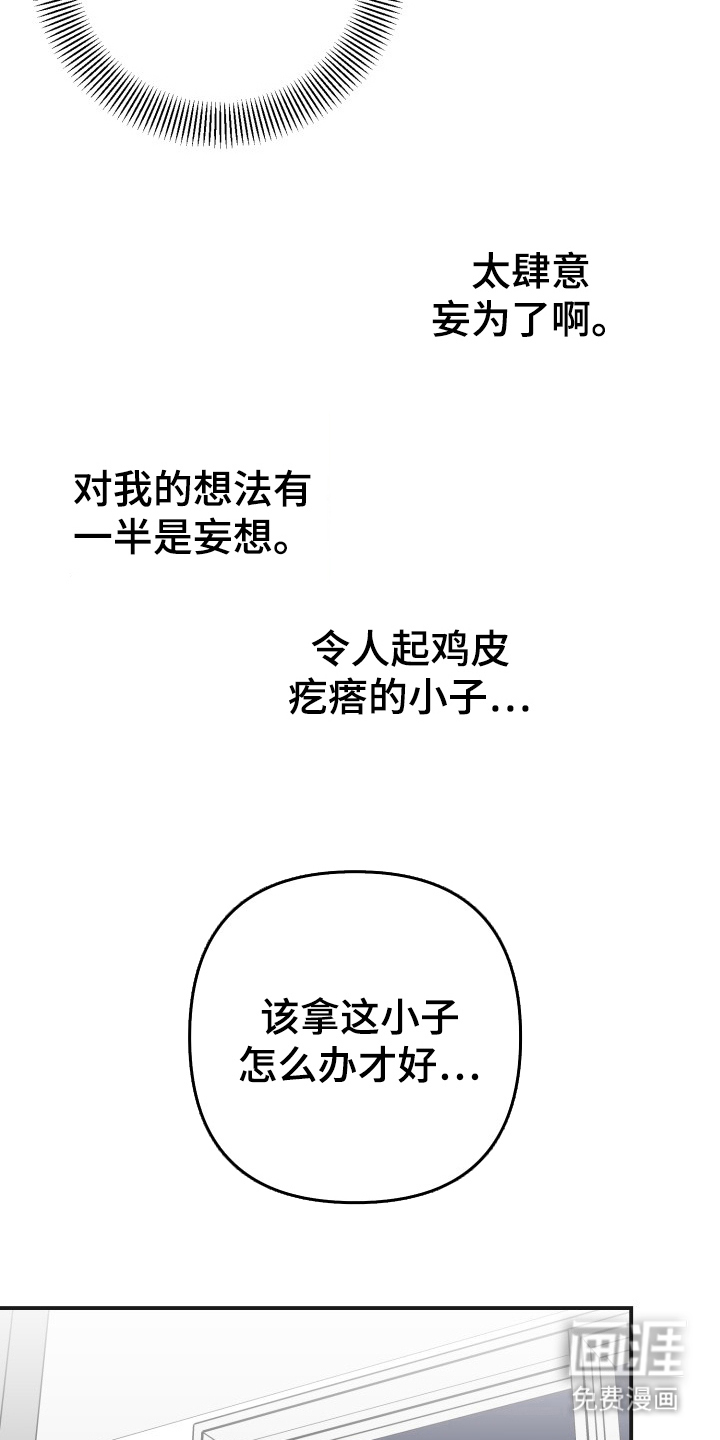 第14章:灵感