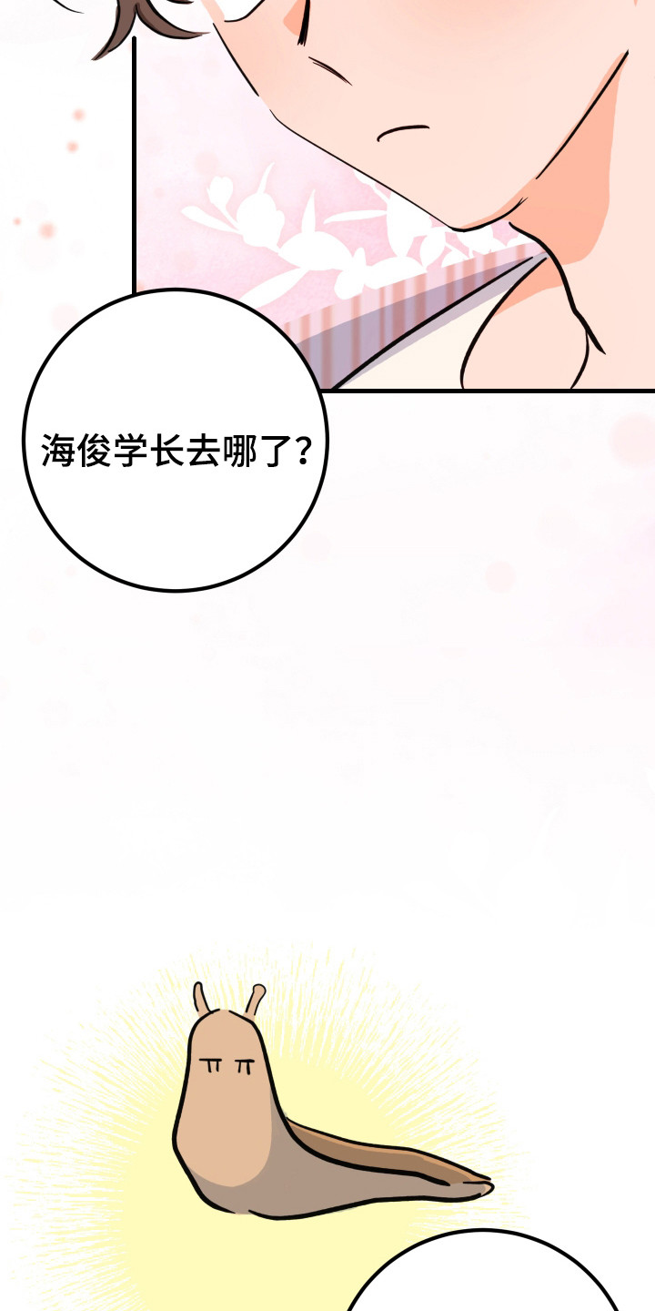 第3话：第3章：练习预览分镜
