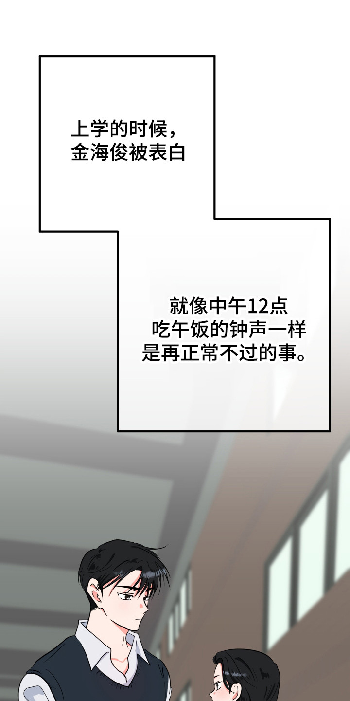 第5话：第5章：心动预览分镜