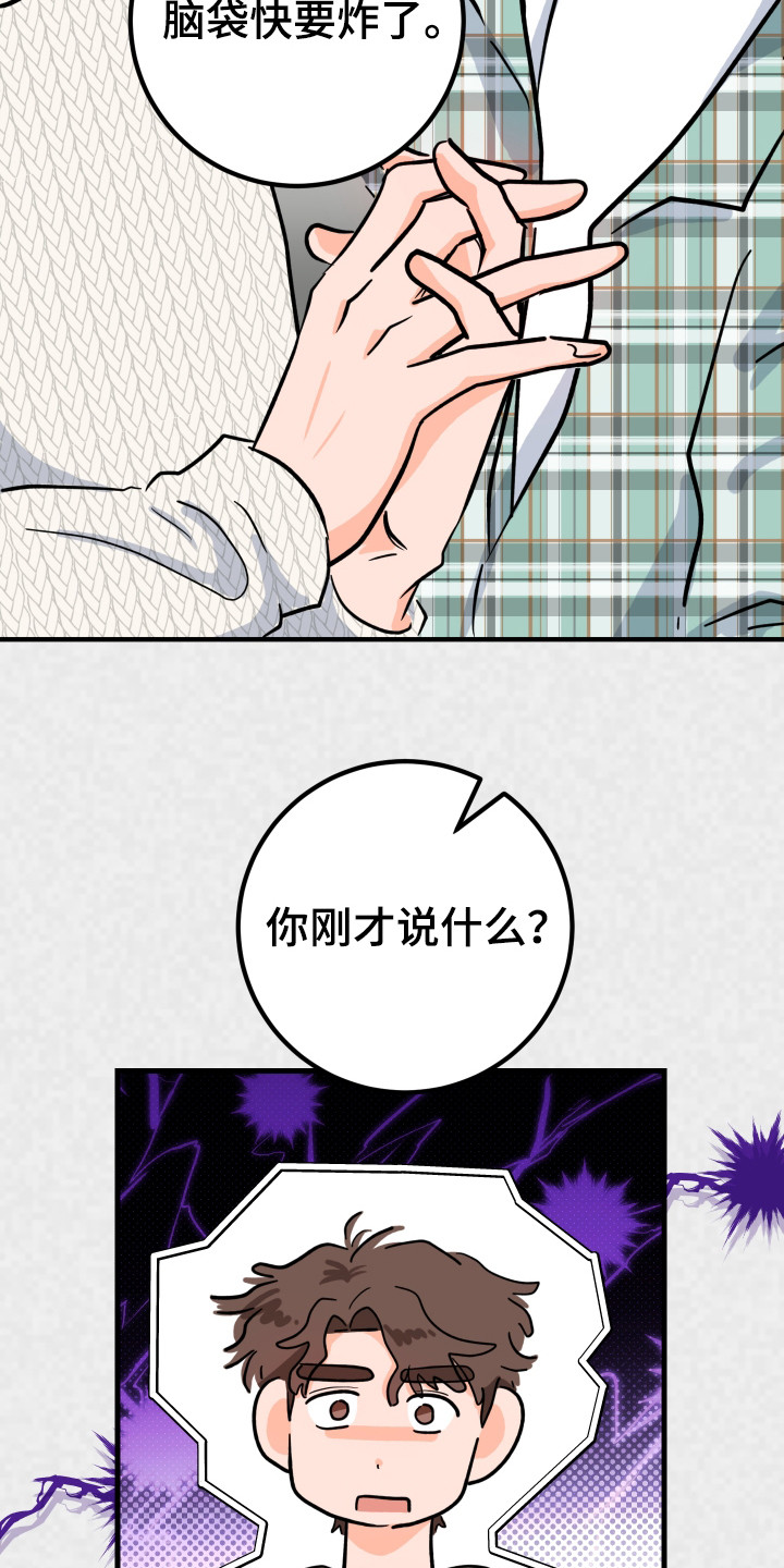 第6话：第6章：闹别扭预览分镜
