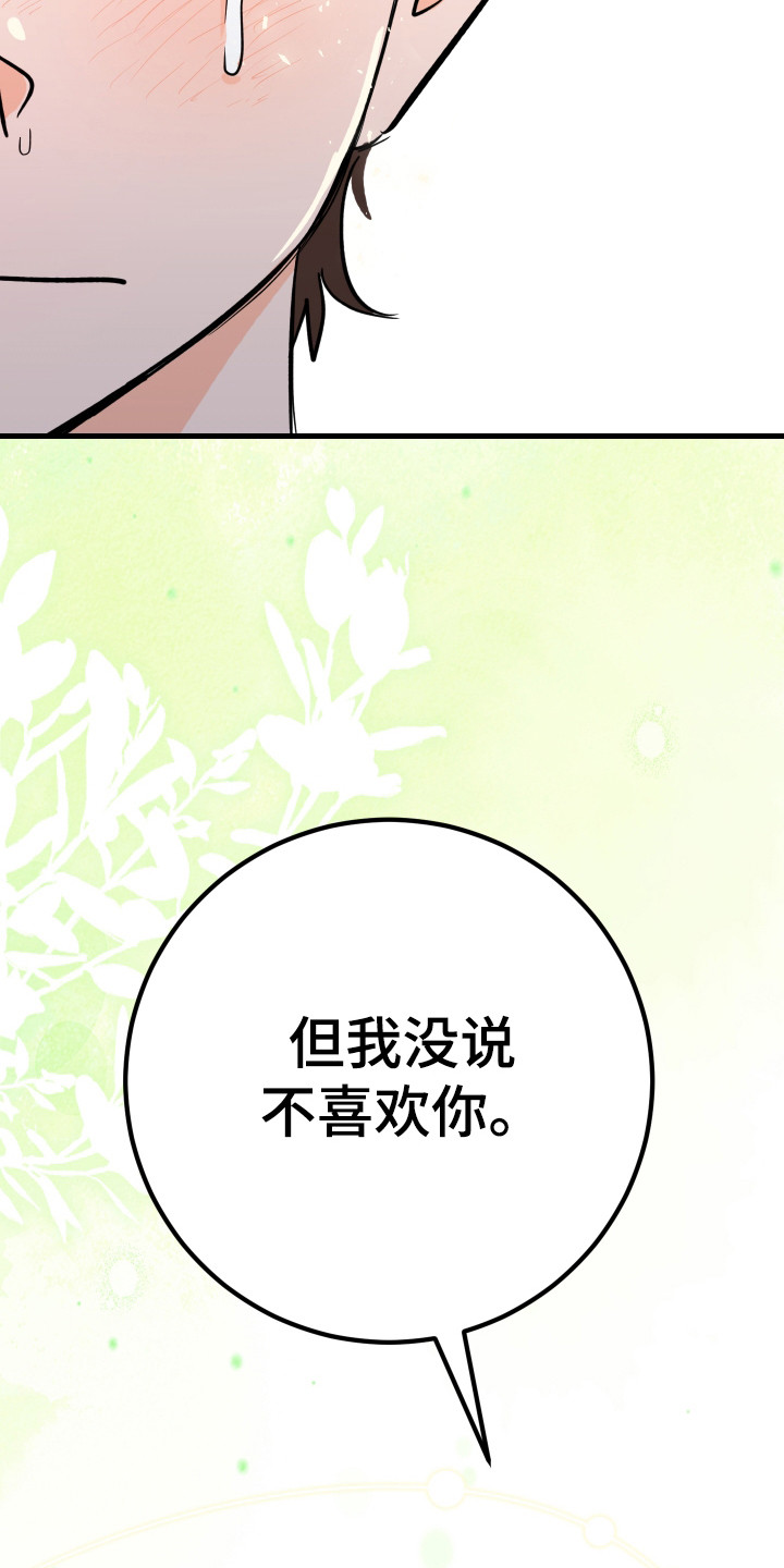 第7话：第7章：交往预览分镜