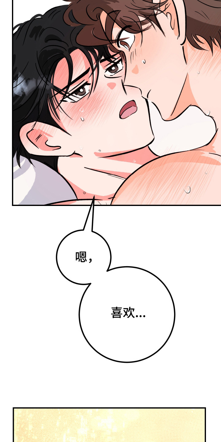 第13话：第13章：不会放手预览分镜