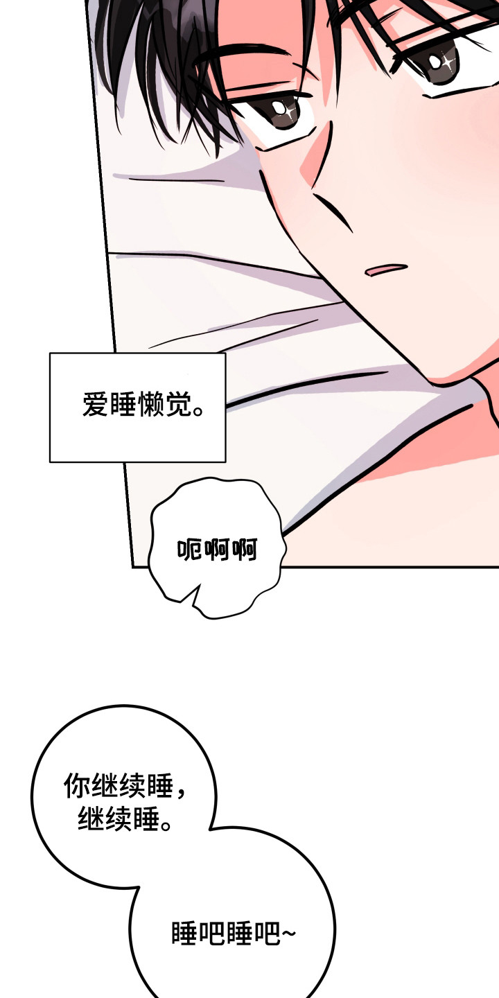 第14话：第14章：味道一般预览分镜
