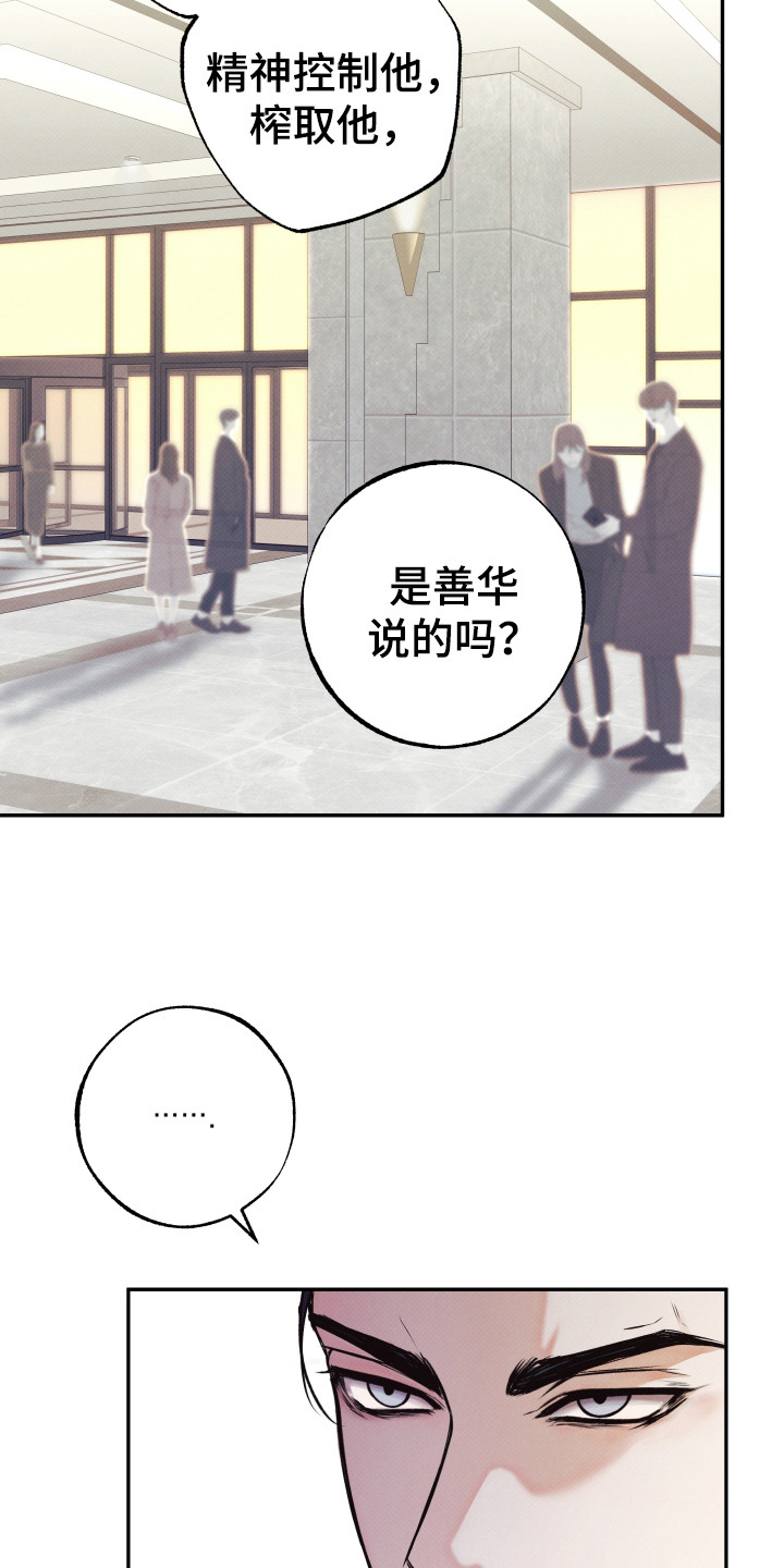 第4话：第4章：傲慢预览分镜