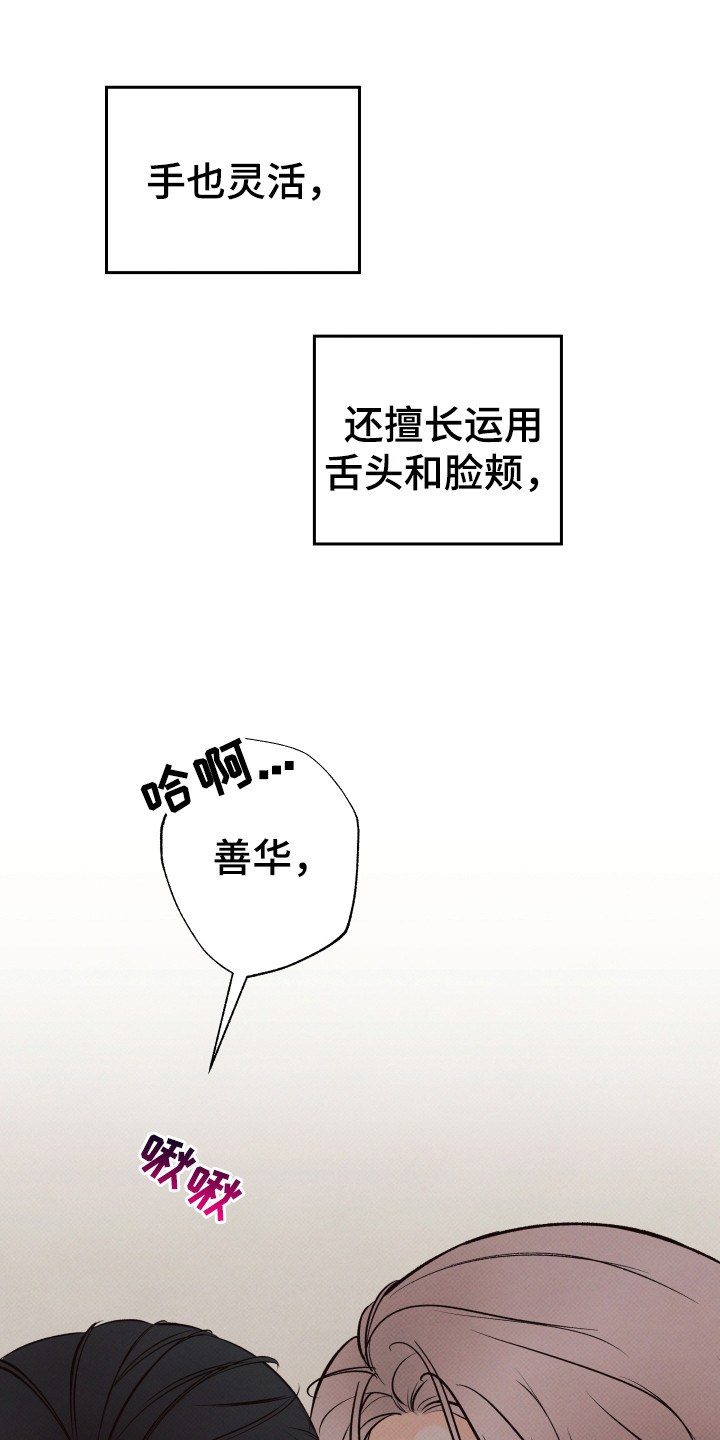 第7话：第7章：佯装镇定预览分镜