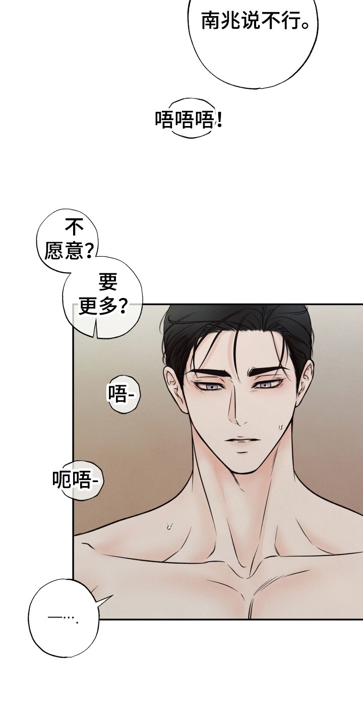 第9话：第9章：感觉不错预览分镜